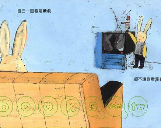 是愛媽媽呀～讓繪本教孩子表達愛：「我討厭媽媽…」