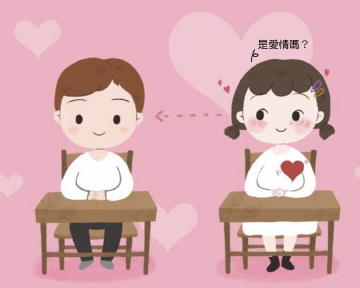我好像，特別在意某個人？