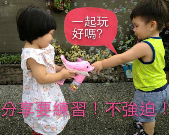 老愛搶玩具？6招讓孩子樂於分享