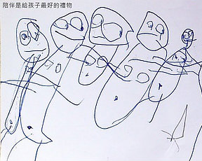 《親子話題》安妮眼中的非洲小孩(4y2m)