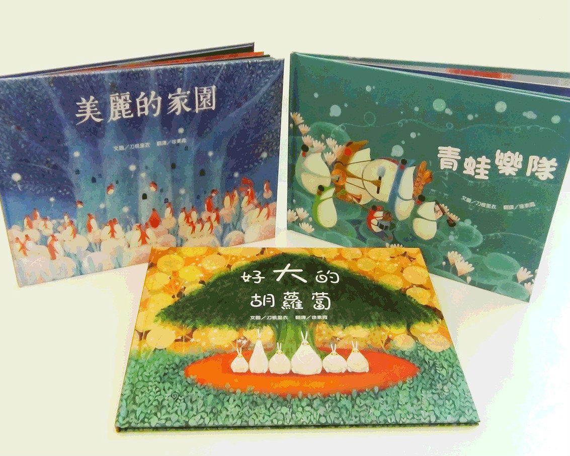 《繪本精靈‧刀根里衣─夢想樂園繪本》留言送筆記本活動(得獎名單)
