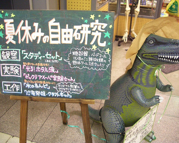 《日式教養不一樣》令人頭痛的暑假作業：自由研究