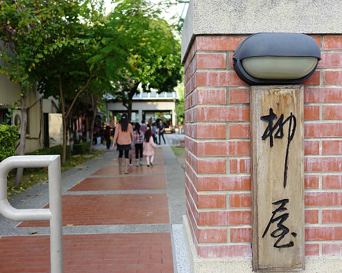 享受三種風格建築的無料景點！台南吳園藝文中心