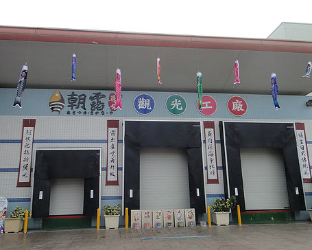 哇！原來魚可以玩出這麼多花樣～朝露魚舖觀光工廠
