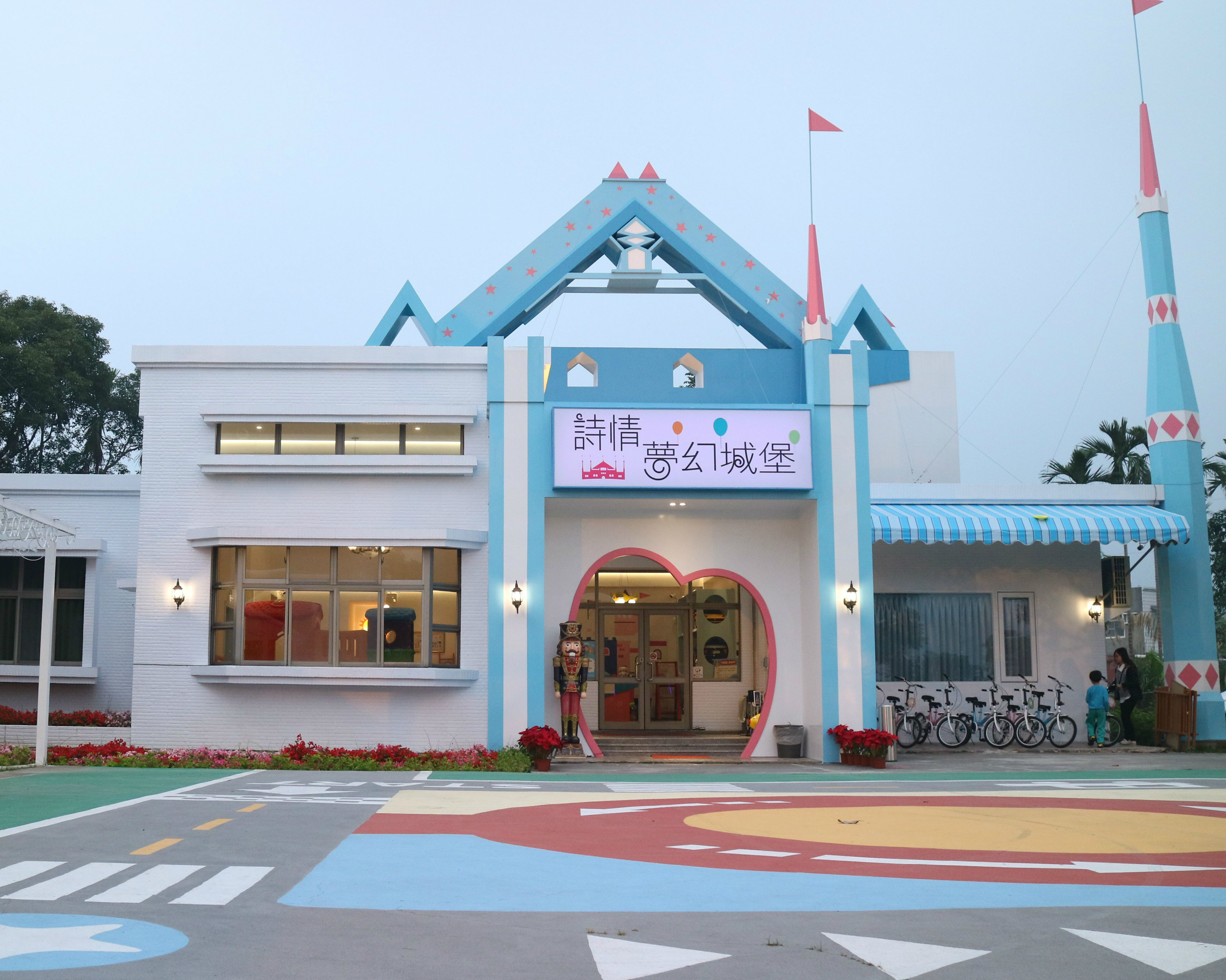 阿里山腳下的歡樂園地～嘉義詩情夢幻城堡-超親子主題旅店