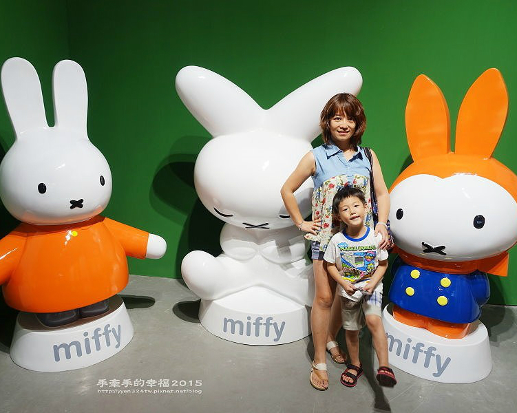 【米飛兔60週年特展】迪布納筆下的Miffy！2015.06.19~2015.09.13