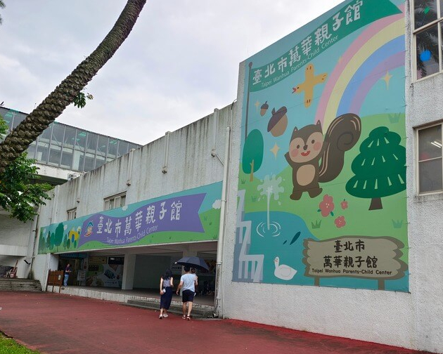 從文化體驗到體能放電，室內戶外都好玩～台北萬華親子館