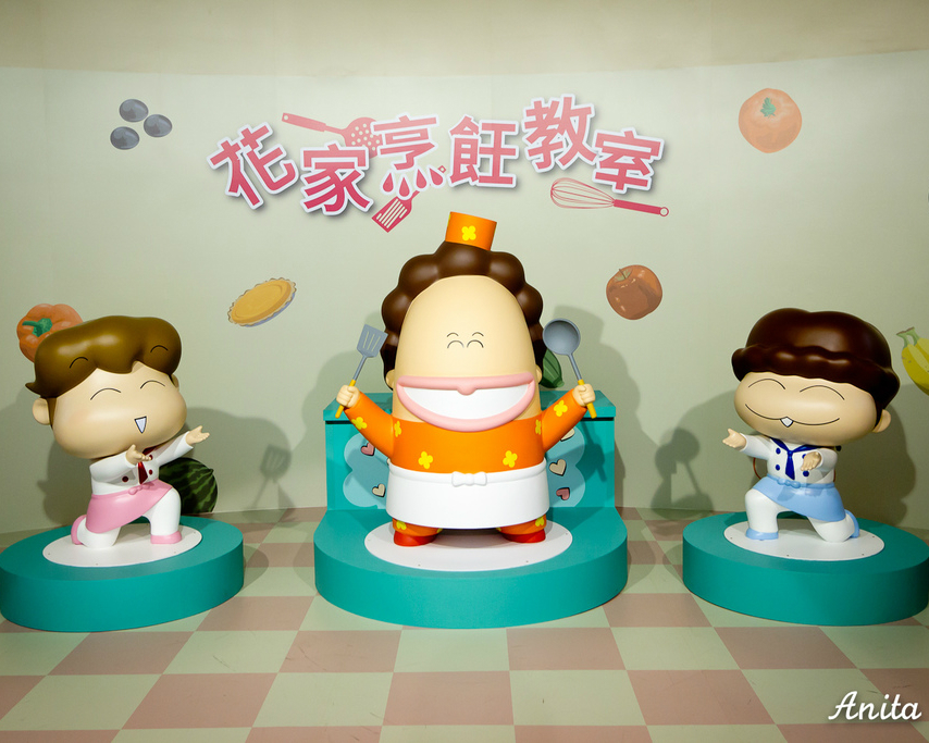 【百變花媽新我們這一家特展】最爆笑的歐巴桑來了！2016/01/22~2016/04/10