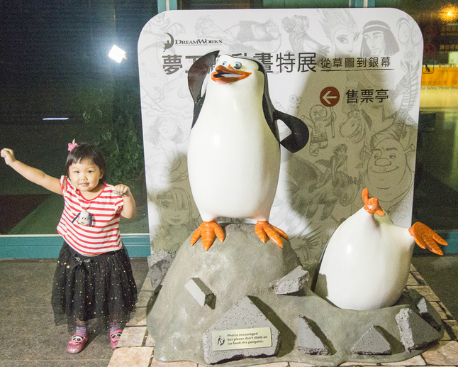 【夢工廠動畫特展-從草圖到銀幕】動畫大師換你做做看！2016/10/29~2017/02/05