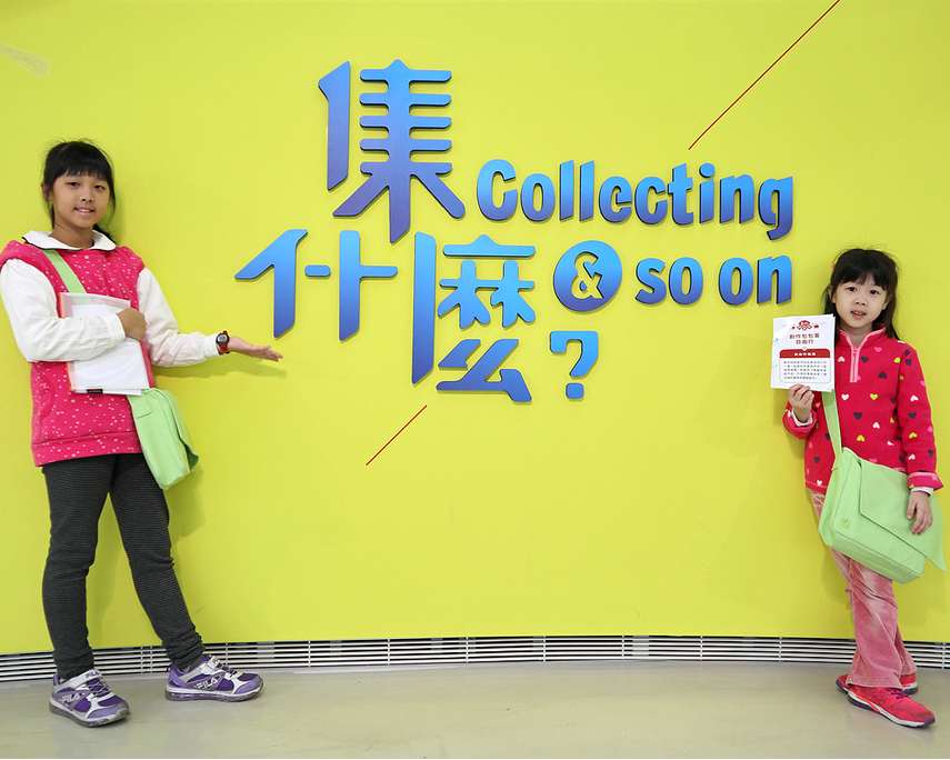 【集什麼？@北美館】背上綠色包包，當個創作包包客！2017/01/07~2017/09/17