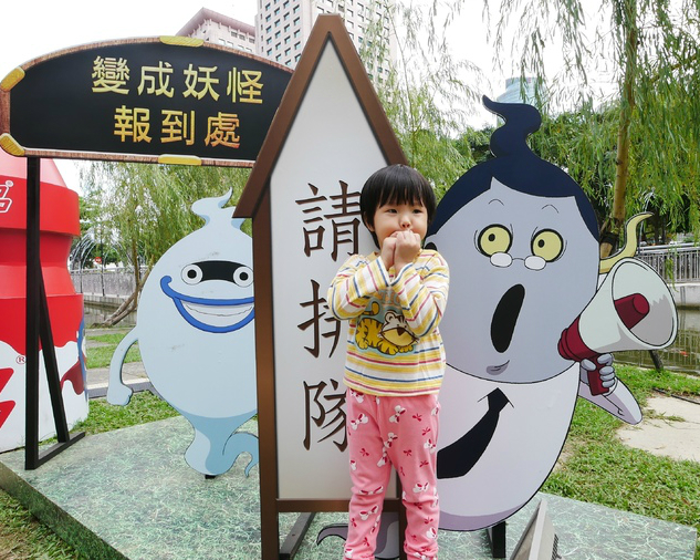 【2016年新北市歡樂耶誕城】歡迎來到妖怪世界喵！2016/11/19~2017/01/02
