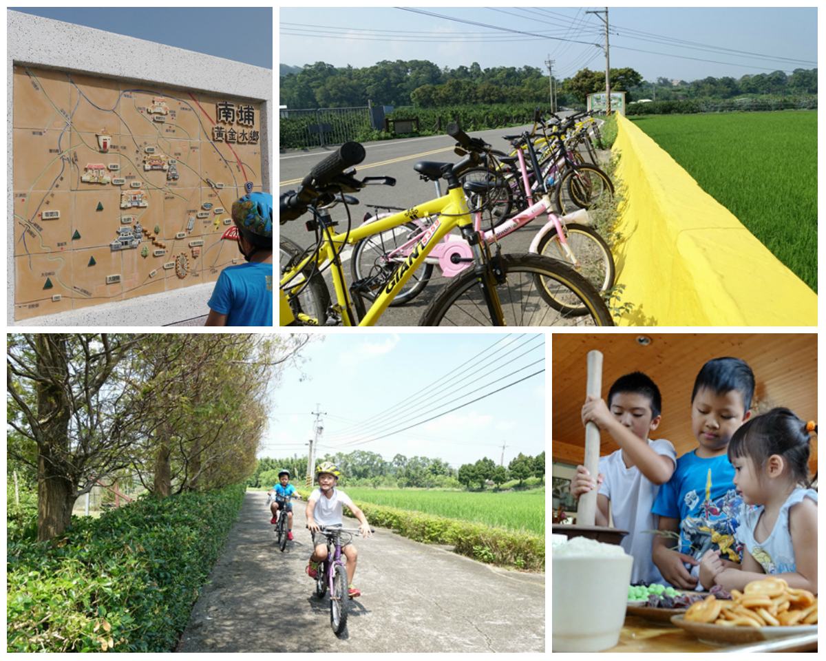 【新竹縣「北埔南埔好客遊」親子單車輕旅行】2015.10.24~2015.11.01