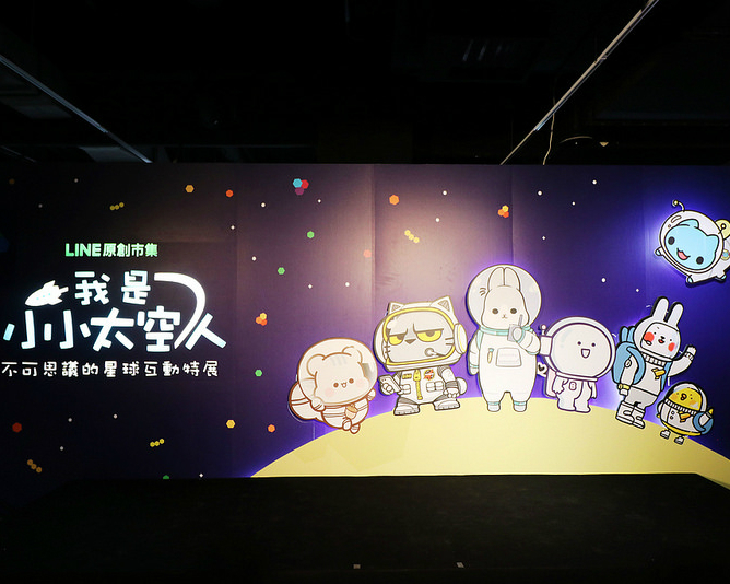 【我是小小太空人─不可思議的星球互動特展@汐止】 2018/02/02~2018/04/22