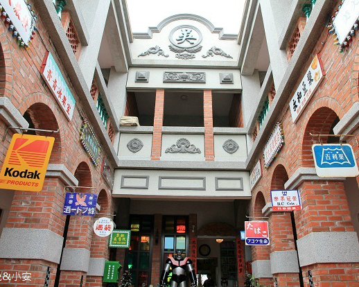 彰化鹿港懷舊餐廳～有草地的童年往事莊園民宿