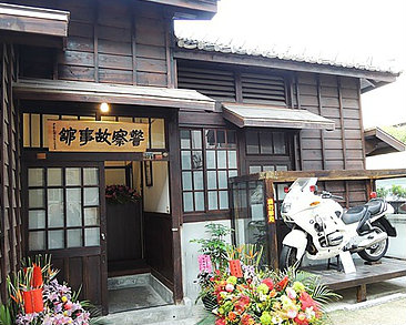 警察歷史變遷竟隱身於日式建築之中？！警察故事館