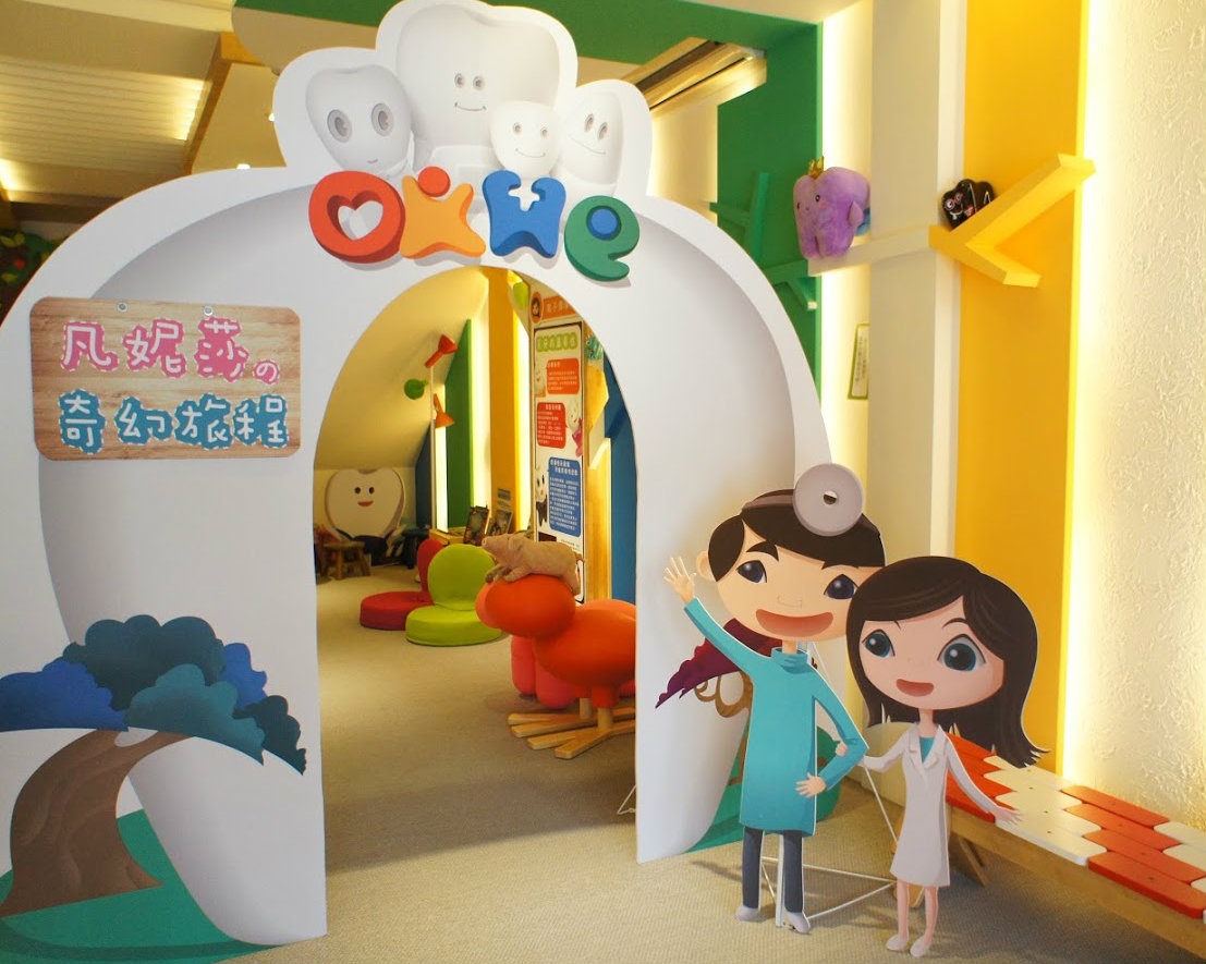 宜蘭OKME醫遊館│我愛刷牙1大1小方案：魔鏡的世界X牙齒救星區X大型桌遊